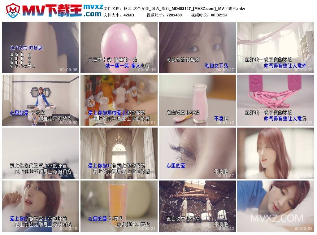 杨菲-这个女孩_国语_流行_MD403147